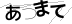 CAPTCHA