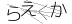 CAPTCHA