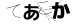 CAPTCHA