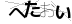 CAPTCHA