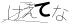 CAPTCHA