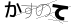 CAPTCHA
