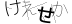 CAPTCHA